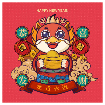龍年卡通
