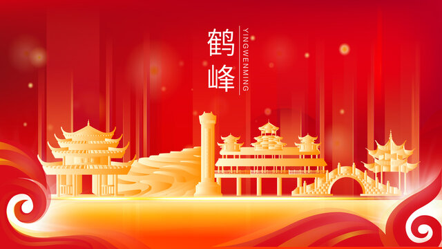 鶴峰縣紅色金色會(huì)議背景海報(bào)