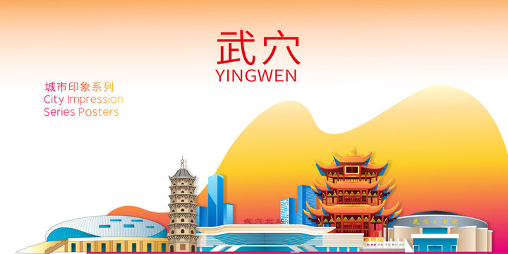 武穴市卡通手繪地標(biāo)建筑插畫