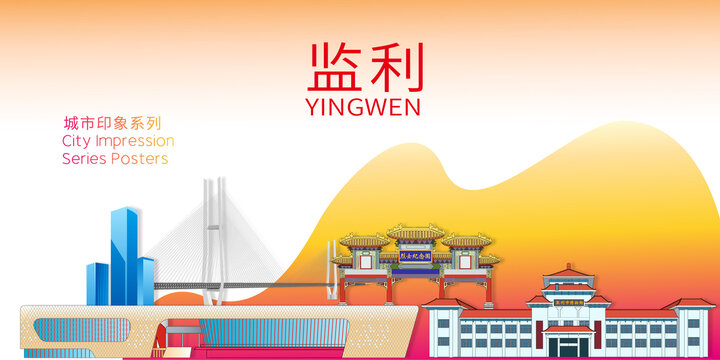 監(jiān)利市卡通手繪地標(biāo)建筑插畫(huà)