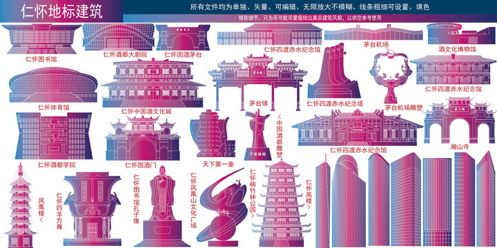 仁懷