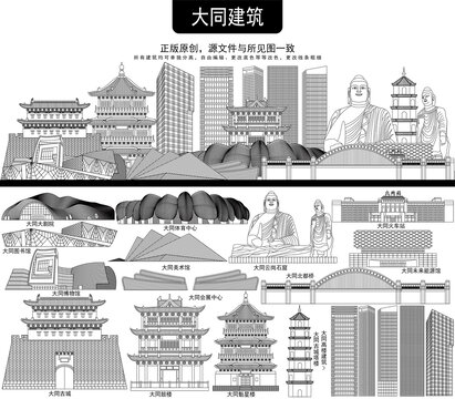 大同