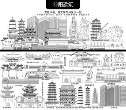益陽