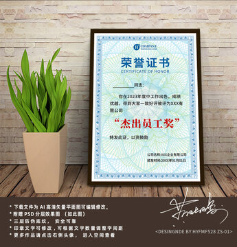 榮譽證書