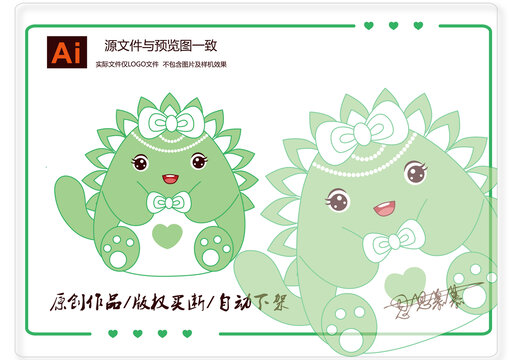 卡通恐龍寶寶