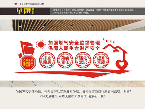 安全監(jiān)管