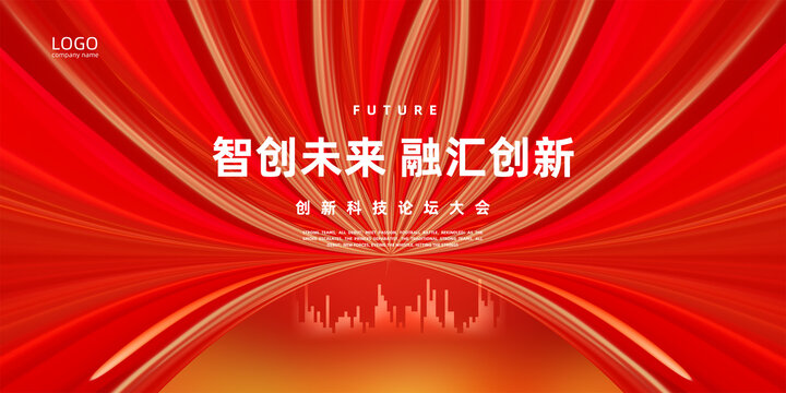紅色科技