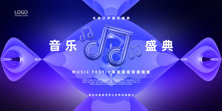 音樂會(huì)