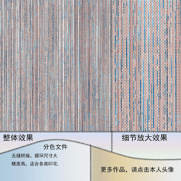 高清无缝肌理底纹