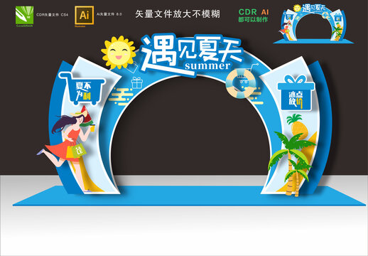 夏天拱門