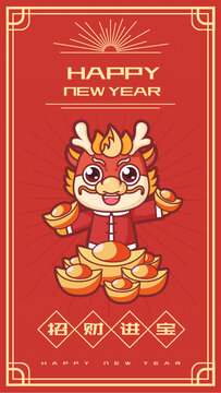 龍年招財(cái)進(jìn)寶海報(bào)