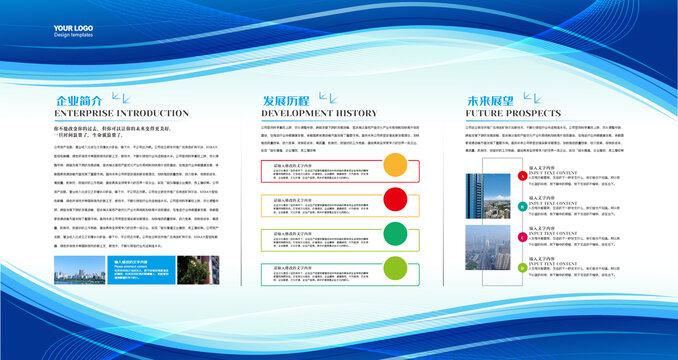 企业简介