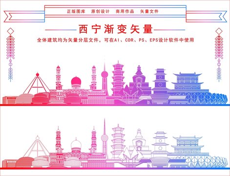 西寧