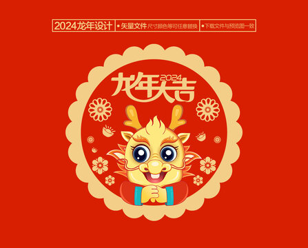 龍年窗花剪紙