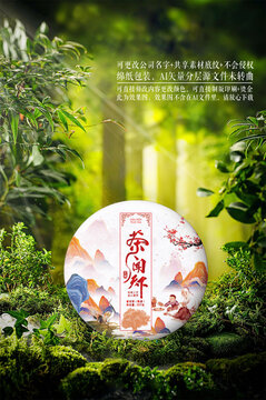 茶聞天下