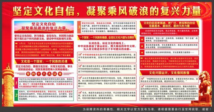 堅定文化自信