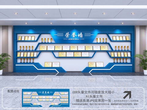 企業(yè)榮譽墻