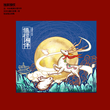 月餅盒