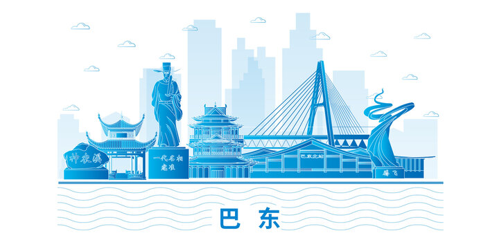 巴東縣智慧科技城市海報展板