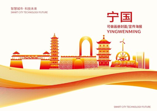 寧國市城市形象宣傳畫冊封面