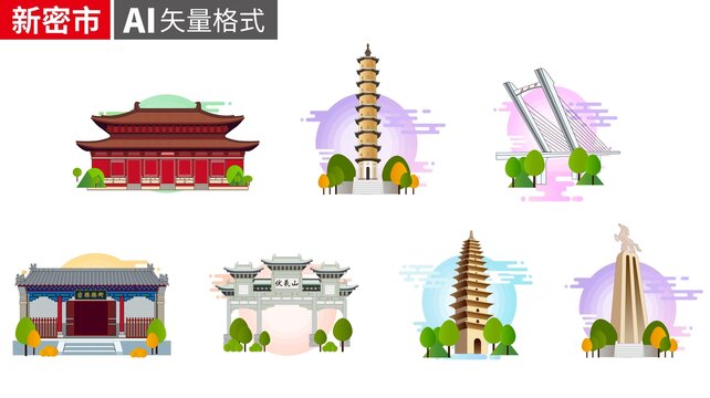 新密市著名地標建筑景點素材