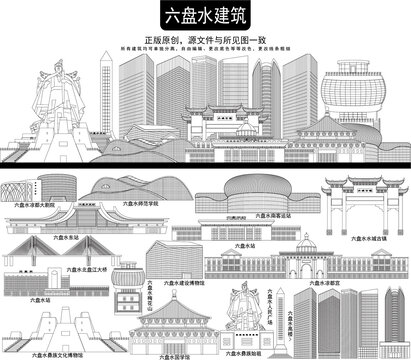 六盤水