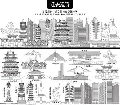 遷安