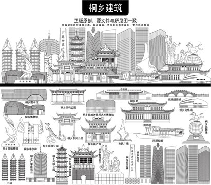 桐鄉(xiāng)