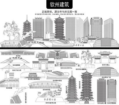 欽州