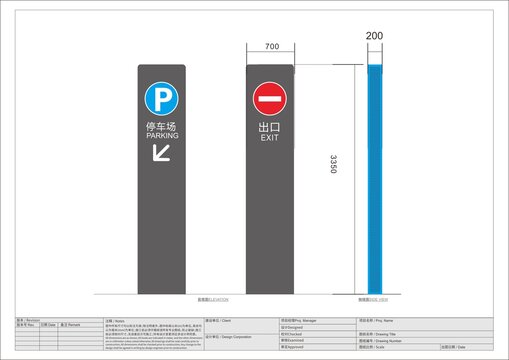 室外停车场指示牌