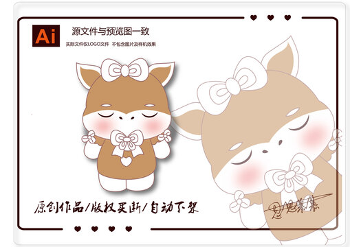 卡通小馬logo