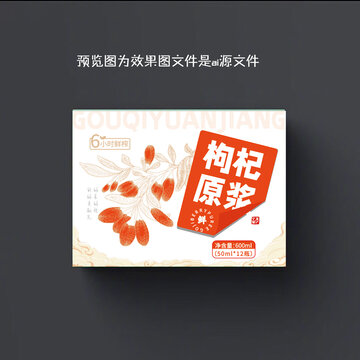 枸杞原漿