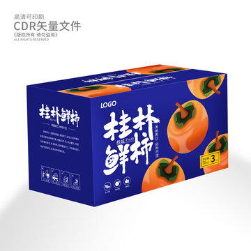 鮮柿包裝