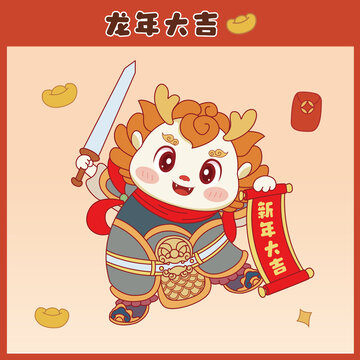 國潮龍年圖案