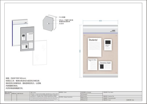公告欄