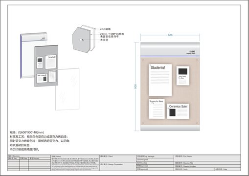 公告栏