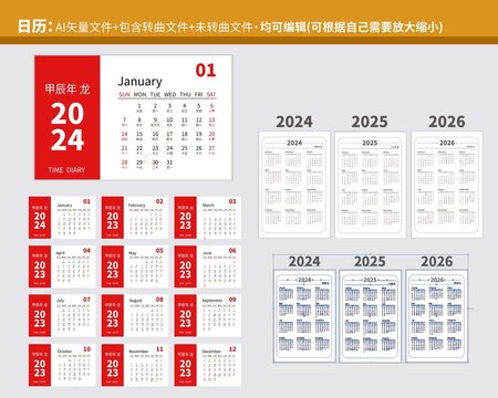 2024台历日历2025