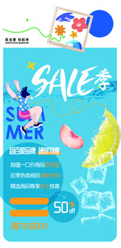 sale特賣