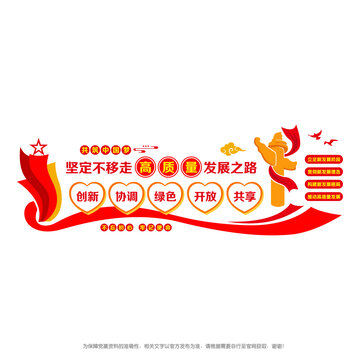 堅定不移走高質量發(fā)展之路