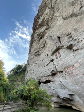 福建省永安市桃源洞口风景区