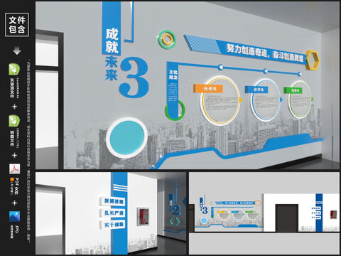 企業(yè)文化走廊