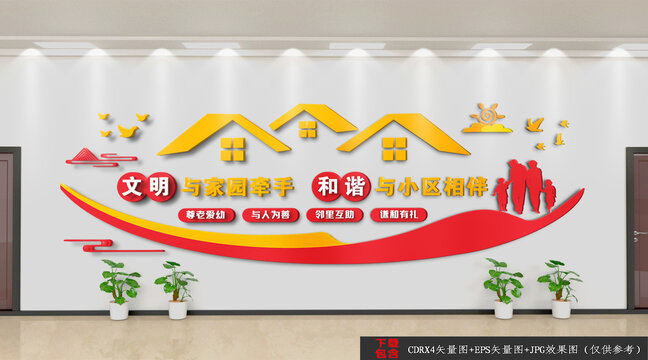 社區(qū)文化