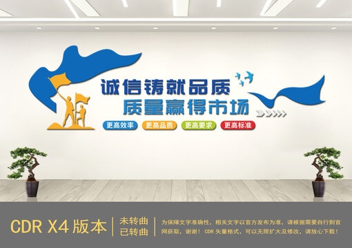 藍(lán)色企業(yè)文化墻