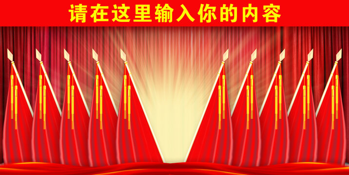 十面紅旗