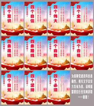 樓道黨建文化標(biāo)語