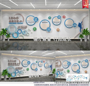 企業(yè)文化墻