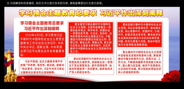 中國特色社會主義思想