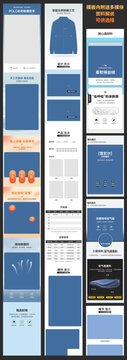 淘宝男装加绒T恤衫详情页模板