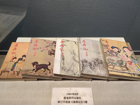 博物馆80年代版本鹿鼎记