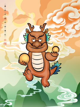 中國龍